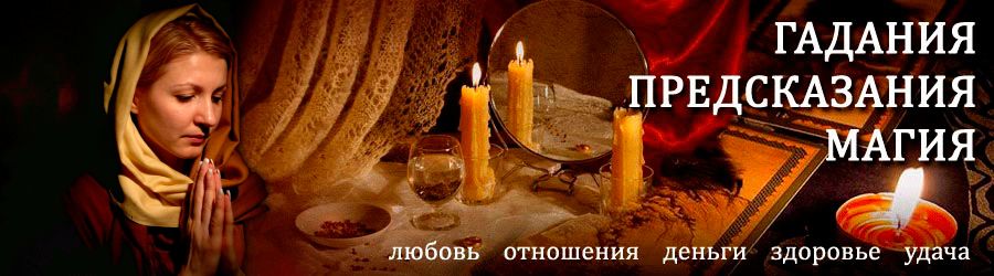 Гадалка в Северобайкальске — отзывы